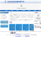 Mobile Screenshot of china-abs.com