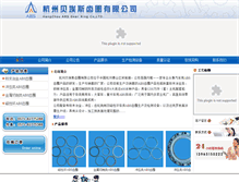 Tablet Screenshot of china-abs.com